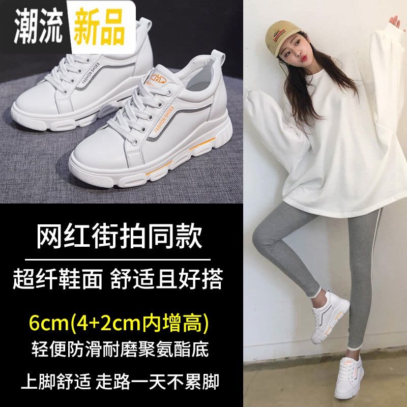 小白鞋女2020春季女鞋百搭ulzzang板鞋网红运动鞋内增高休闲鞋子 广赫帆布鞋图片