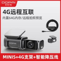 盯盯拍MINI5新款4G支架联网版行车记录仪高清夜视免安装无线汽车停车监控24小时+智能降压线+4G支架