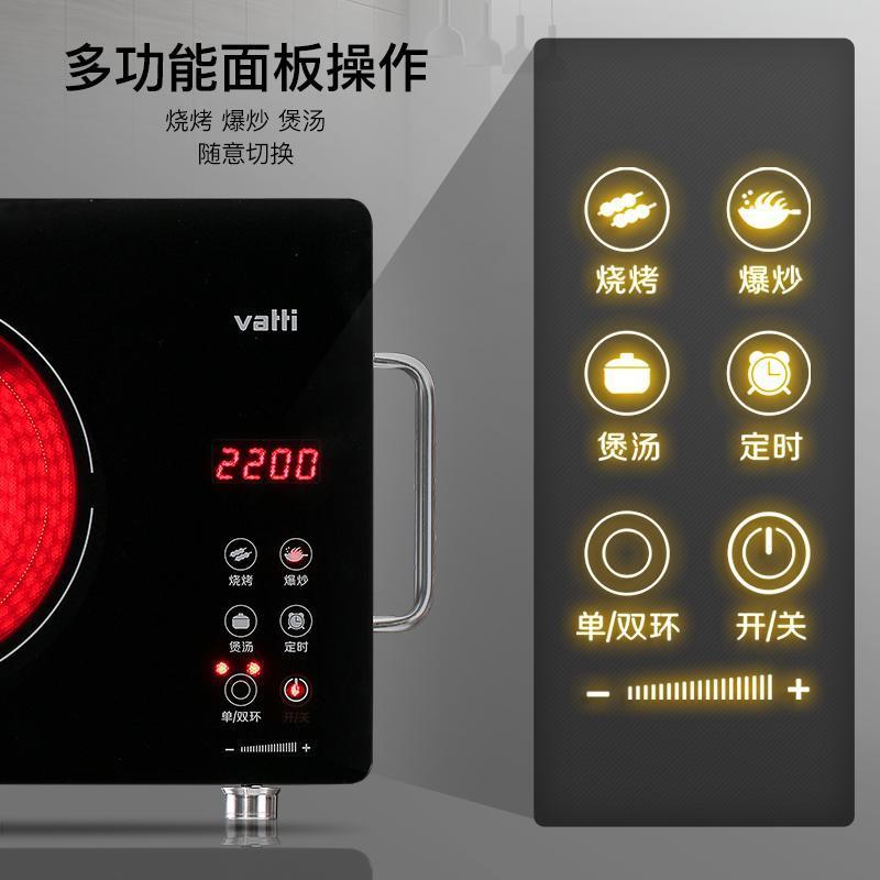华帝(vatti) 2200W电陶炉 触控式升级款电磁炉 微电脑智能光波红外炉 家用不挑锅 无高频辐射 6档微晶面板