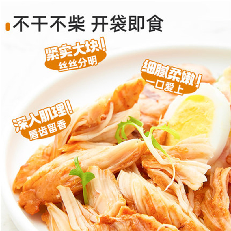 昔日印象辣味鸡胸肉400g健身即食轻食开袋零食鸡脯肉速食代餐食品
