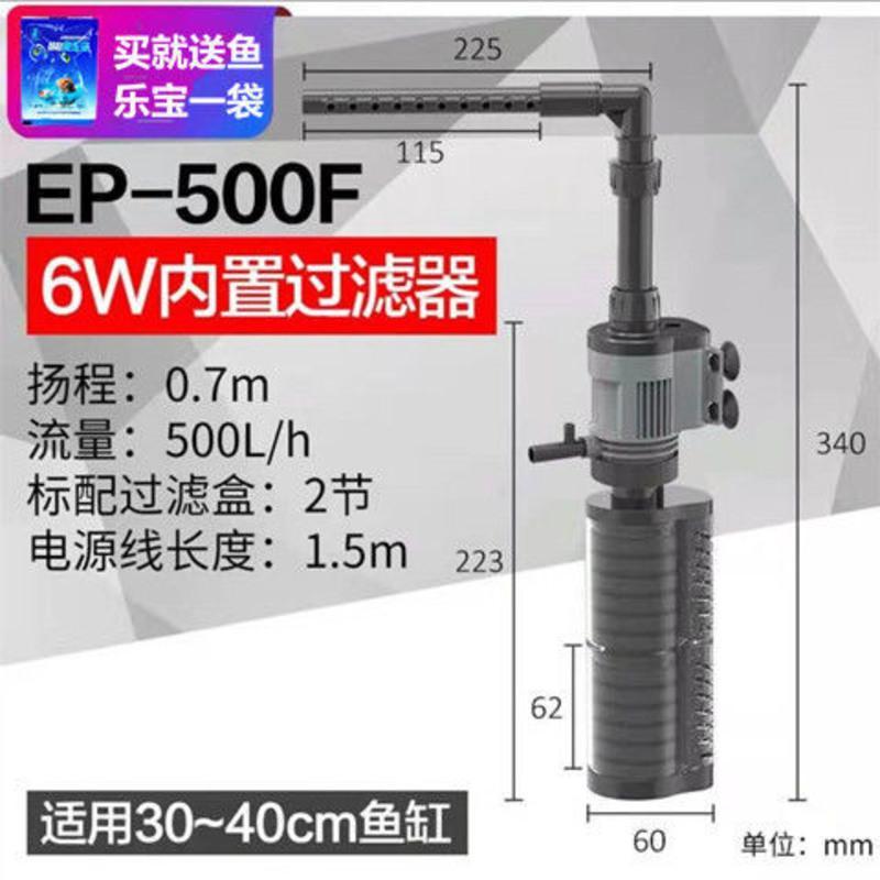 6瓦适合鱼缸长度30-40厘米鱼缸 内置鱼缸过滤器小型水族箱增氧泵三合一潜水泵静音循环抽水泵
