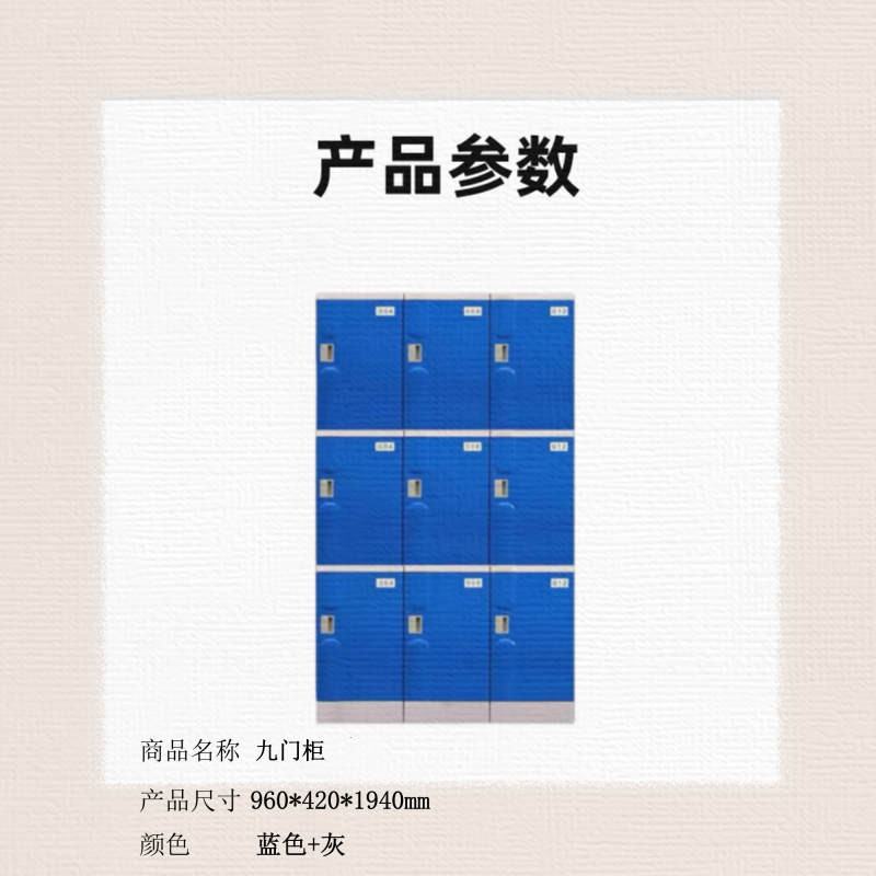 哈御木坊ABS塑料九门柜HYNF-ABS109组高清大图