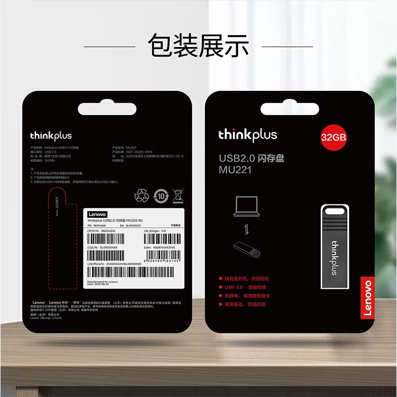 联想 32G(DTKN)FU200 32G高清大图