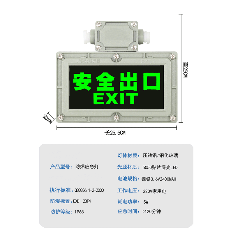 豫众诺防爆应急灯 长续航型 个高清大图