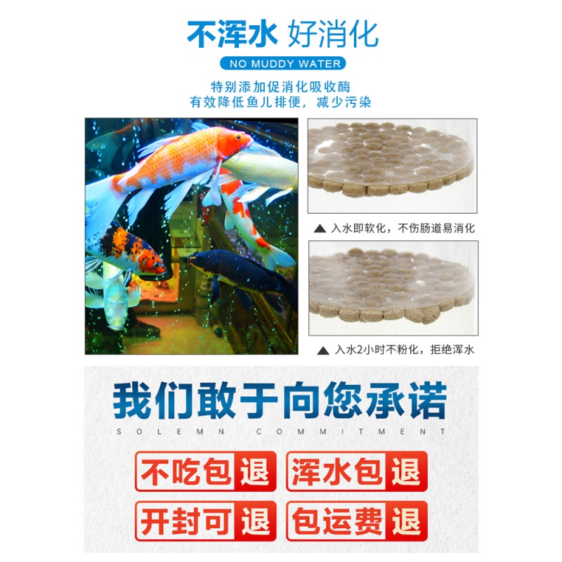 锦鲤鱼饲料金鱼鱼食螺旋藻增色颗粒鱼粮不浑水观赏鱼饲料锦鲤鱼食高清大图