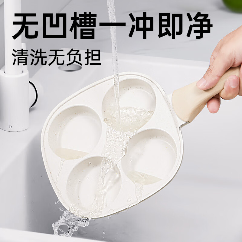 炊大皇 早餐神器 煎蛋锅煎饼神器煎鸡蛋汉堡锅四孔早餐锅 18cm高清大图