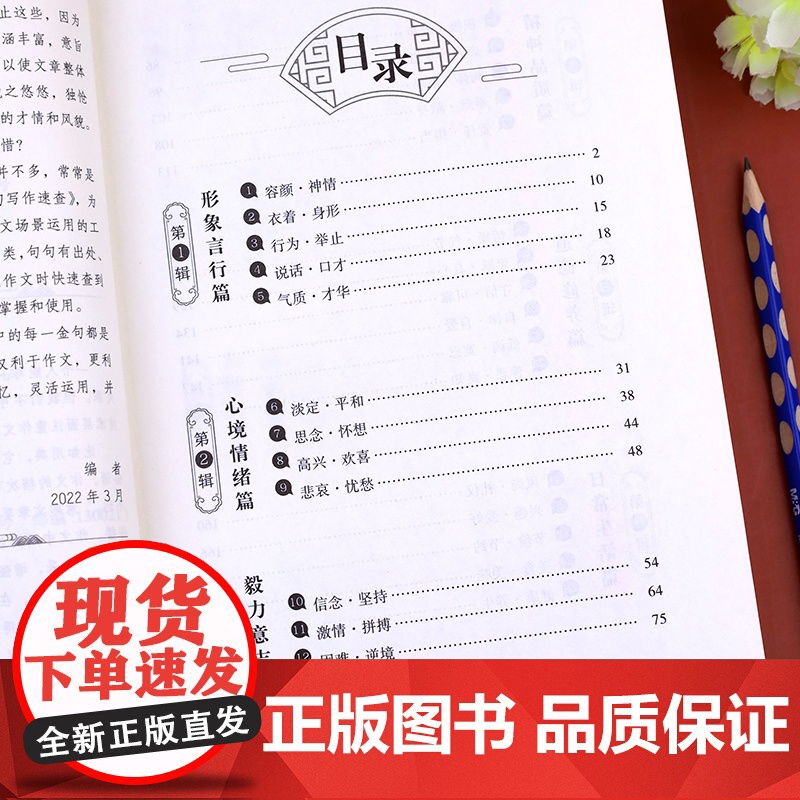 作文金句写作速查手册 作文素材高考版初中版语文中考高中作文素材金句摘抄速查宝典大全名人名言金句与使用诗句佳句俗语写作大全高清大图