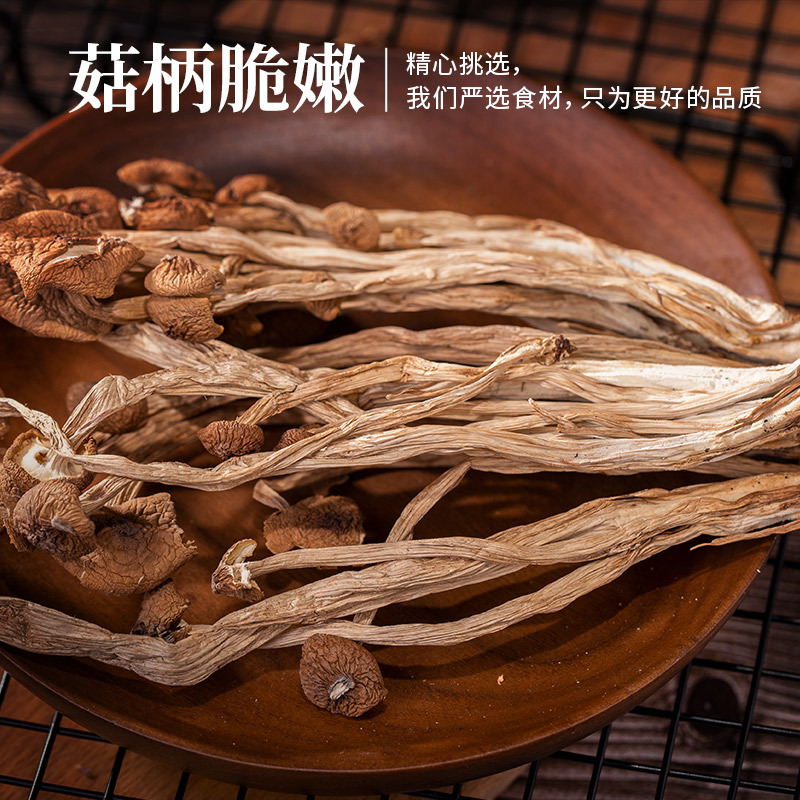 状元特级茶树菇160g 袋装