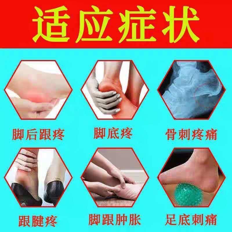 足跟痛贴脚后跟疼足跟骨刺足底筋膜炎跟腱炎产后足跟痛贴专用4贴体验