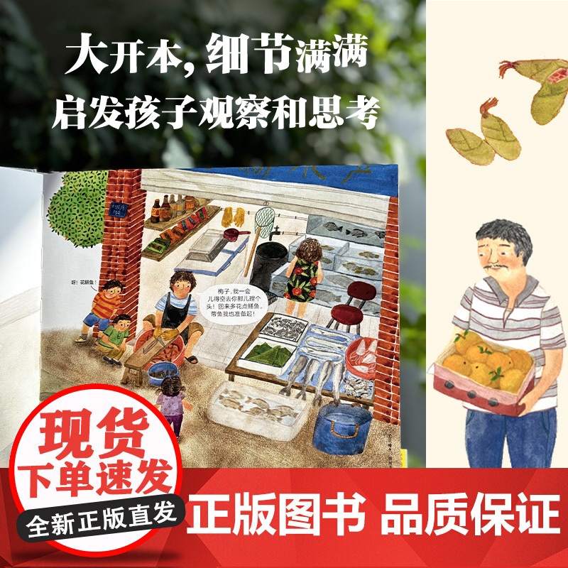 山坡坡上的菜市场高清大图