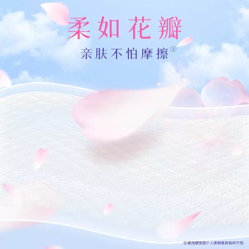 洁婷卫生巾透气极薄樱花夜用290mm棉柔姨妈巾60片高清大图