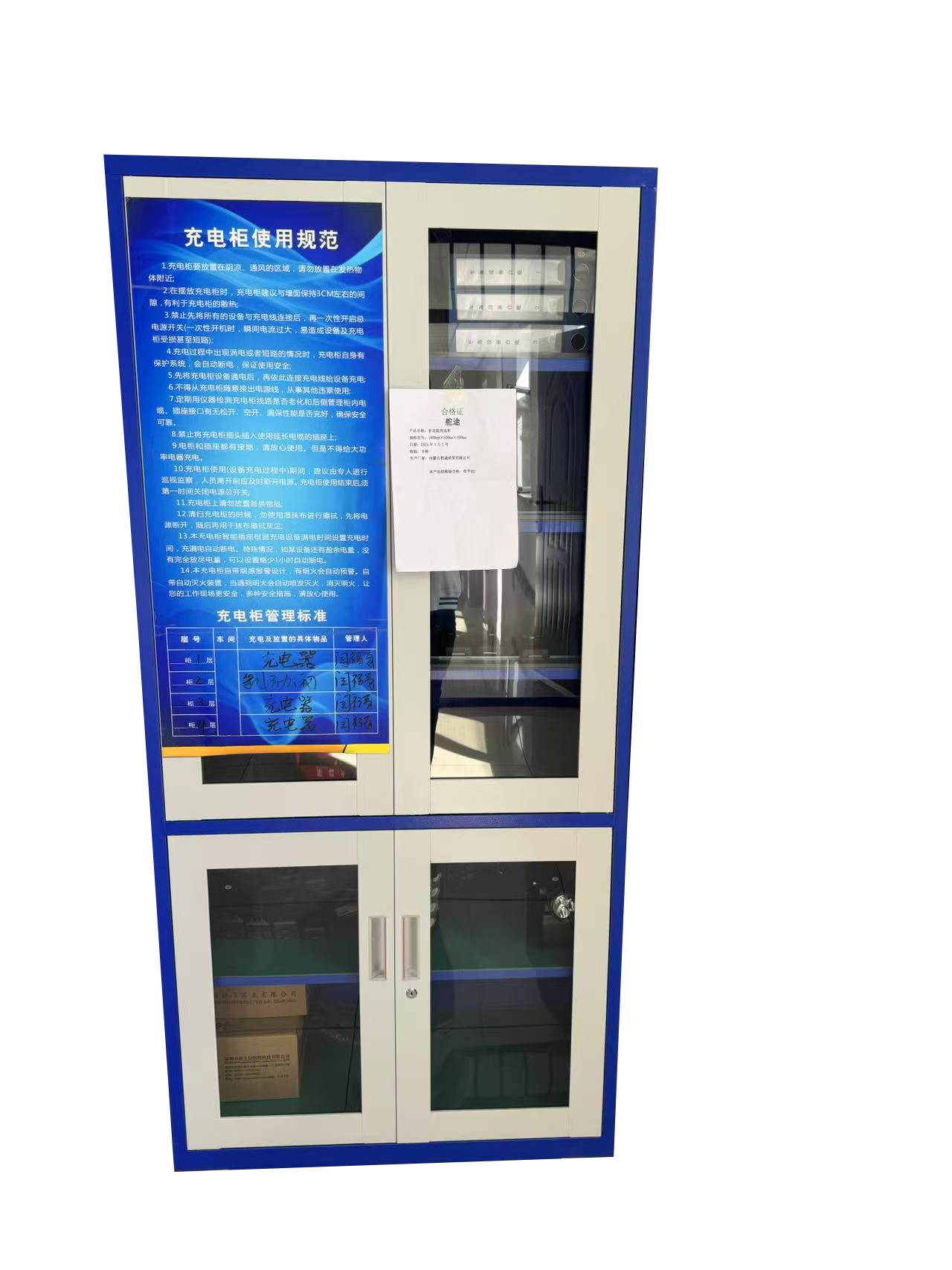 舵途 多功能充电柜 1800mm*500mm*400mm 组高清大图
