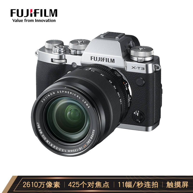 富士(FUJIFILM) X-T3(18-135mm)银色 单镜头套装 数码微单相机