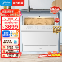 美的(Midea)洗碗机嵌入式 VX10白色款 10套家用 升级双驱变频 升级三星消毒 洗碗消毒一体 热风烘干曜石黑