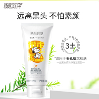 史努比去黑头柔珠净澈洁面乳80g 清洁毛孔滋润清洁去黑头学生洗面奶