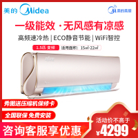 美的Midea舒适星大1.5匹全直流变频空调挂机家用一级智能 KFR-35GW/BP3DN8Y-TA102(B1)无风感