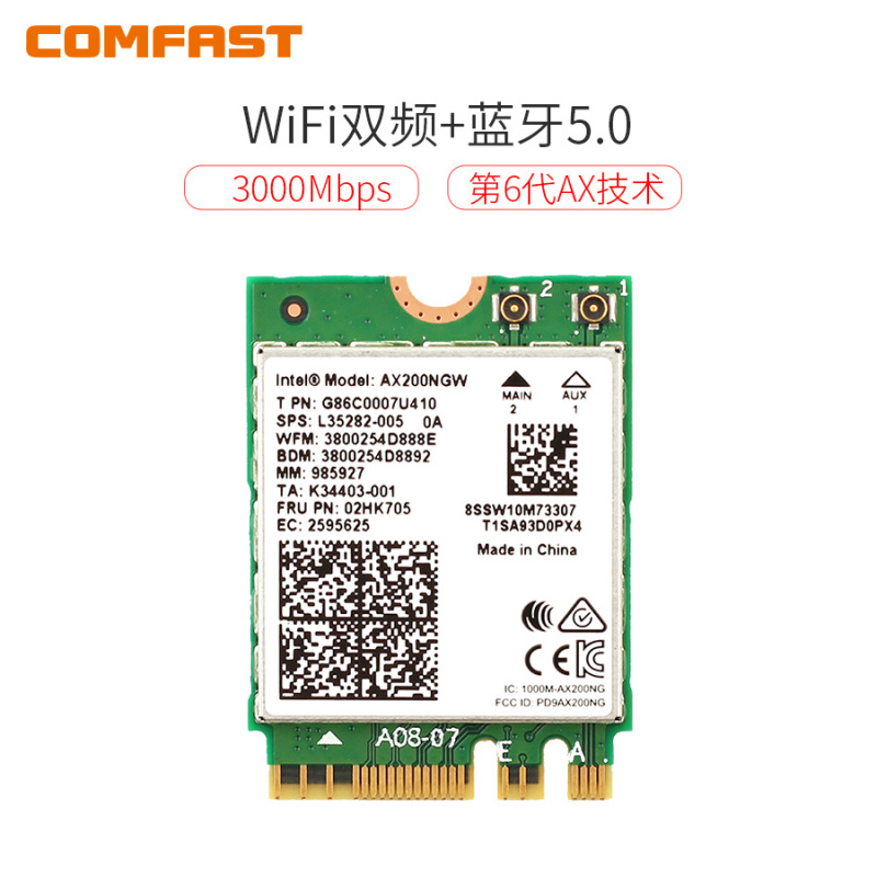 COMFAST CF-AX200-M 新款英特尔wifi6代NGW内置无线网卡笔记本电脑m.2接口千兆+蓝牙5.0双频