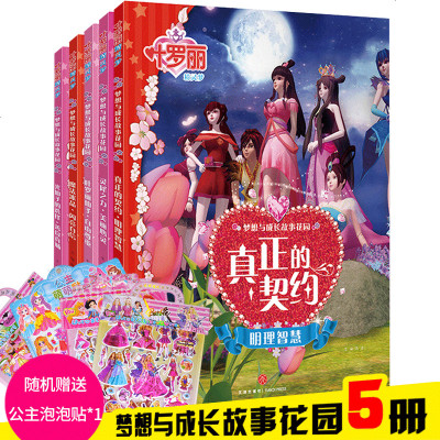 套装5本】叶罗丽精灵梦漫画书籍女生仙子娃娃