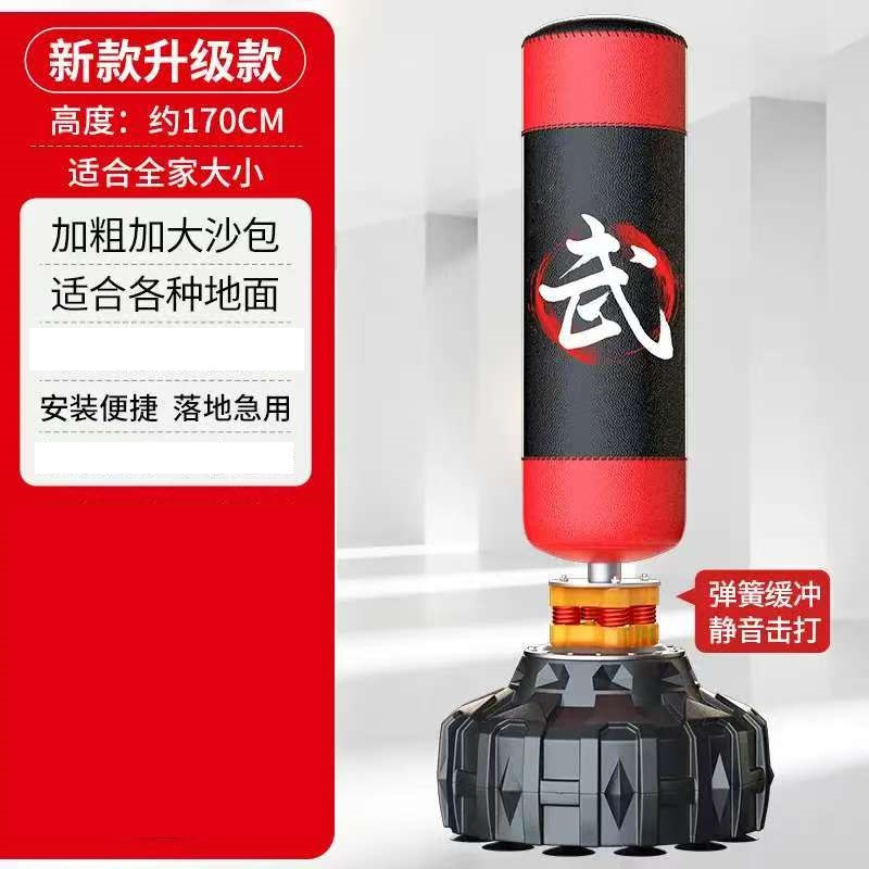 爱倍健 拳击沙袋立式 1.7米黑红武 加厚钻石桶