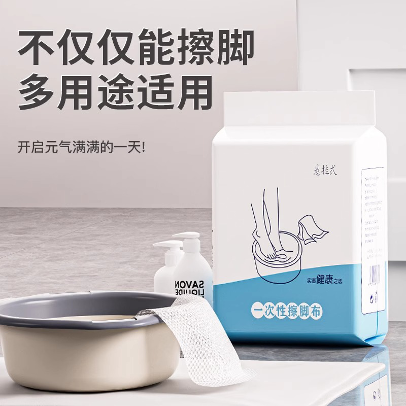 一次性擦脚布加厚加大家用懒人洗脚毛巾抹脚抹布吸水足疗巾足浴纸-擦脚布-160抽-1包高清大图