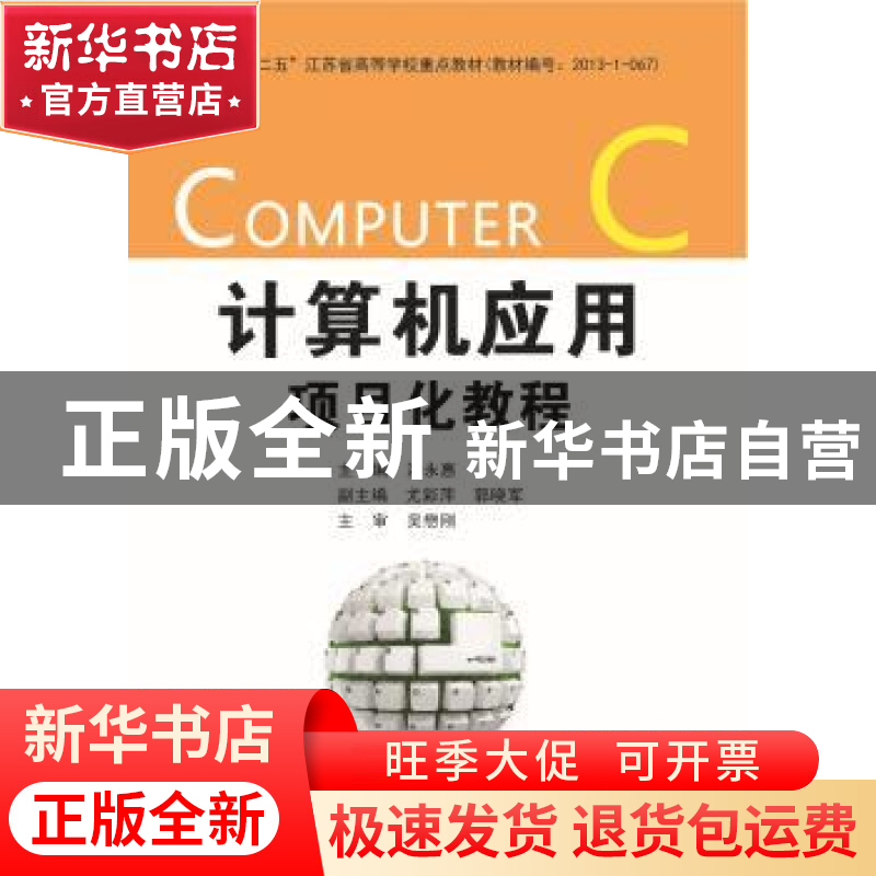 正版 农学基础实验指导:遗传育种分册:Genetics and crop breedin