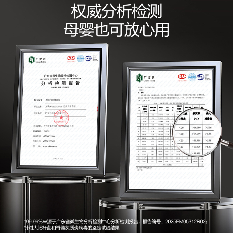 万和Vanward家用消毒柜ZTD150Q-A6 150升触屏操控高温二星级独立控制嵌入式钢化玻璃面板
