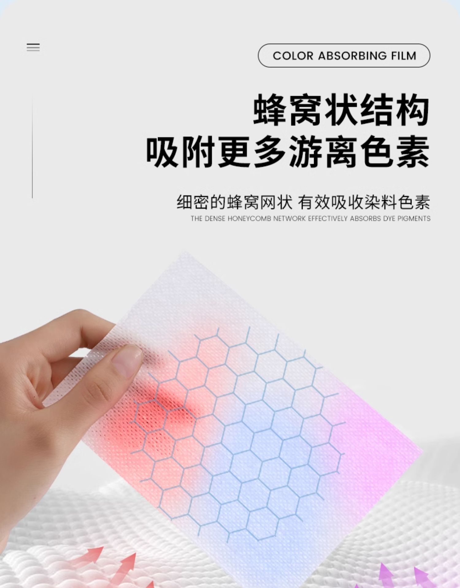 [补贴10%]50片装吸色片防串色洗衣片防染色片吸色纸色母片防染色服饰洗衣机高清大图