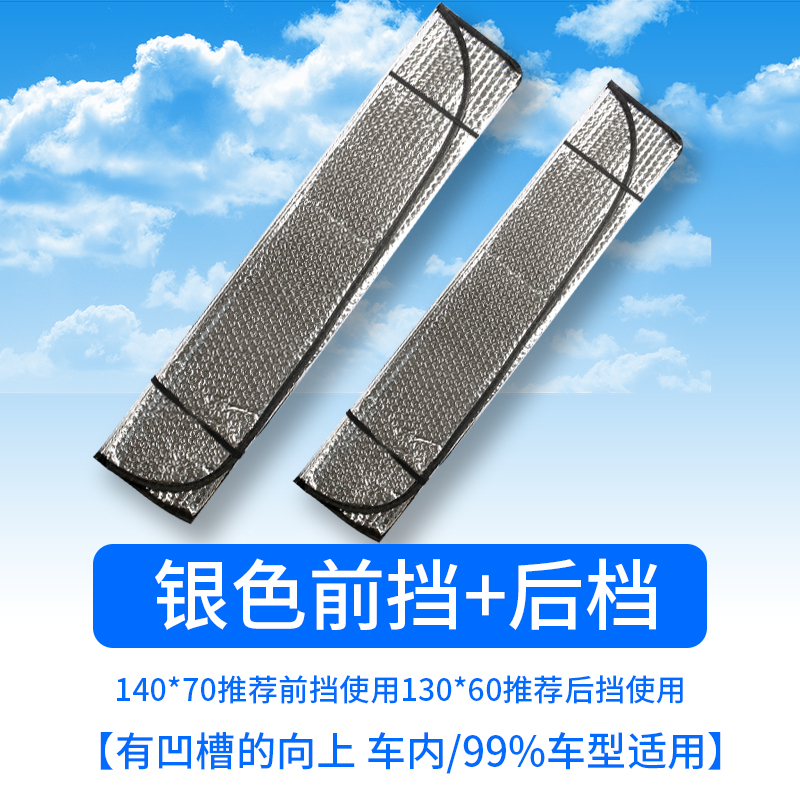 迈古(MG)车载遮阳挡汽车用防晒隔热遮阳挡遮光帘挡阳板车内前挡风玻璃车窗贴太阳档罩