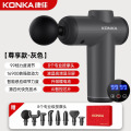 康佳迷你筋膜枪家用瑜伽健身肌肉放松按摩器99档充电款按摩枪礼品【简配】V3J--迷你款-99档--8按摩头-灰色