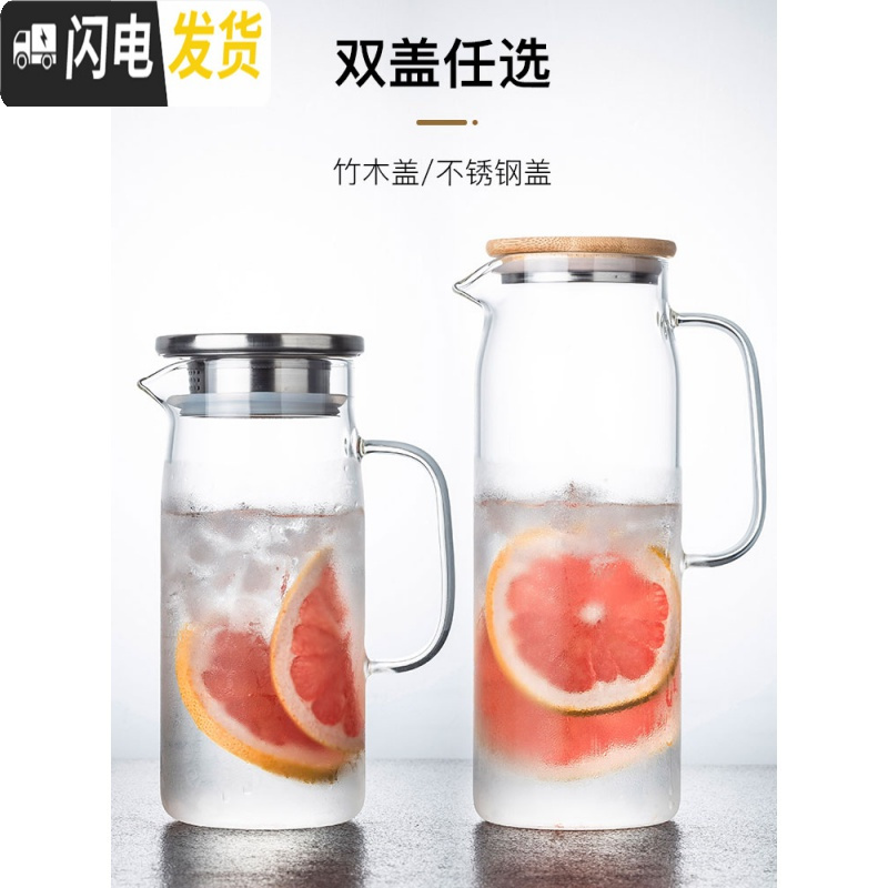 三维工匠冷水壶凉水壶家用玻璃水壶大容量耐热高温凉水杯果汁柠檬简约水壶 摩登木盖1500+水杯2只