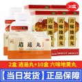 仲景 逍遥丸 360丸 组合3