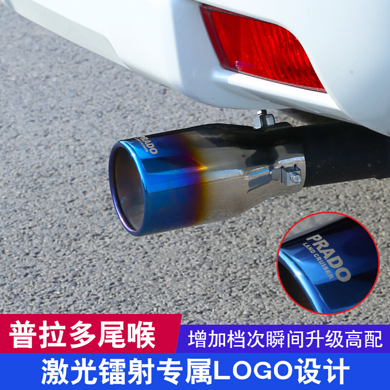 专用于10-18款普拉多尾喉霸道2700改装不锈钢排气筒管消声器配件
