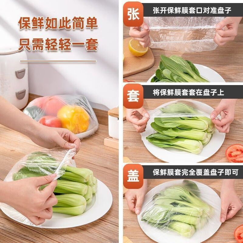 茶花保鲜膜套食品级PE松紧口冰箱保鲜袋罩自封口浴帽式200只剩菜防尘305018*2高清大图