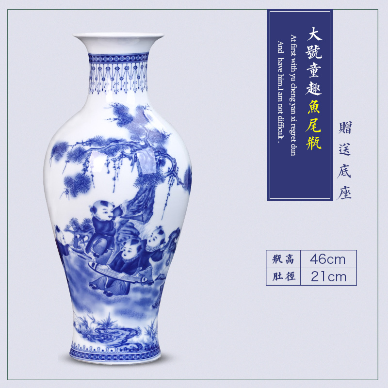 景德镇陶瓷器青花瓷落地大花瓶插花新中式客厅酒柜家居装饰品摆件 三维工匠 大号[童趣]鱼尾瓶+旋转底座高清大图