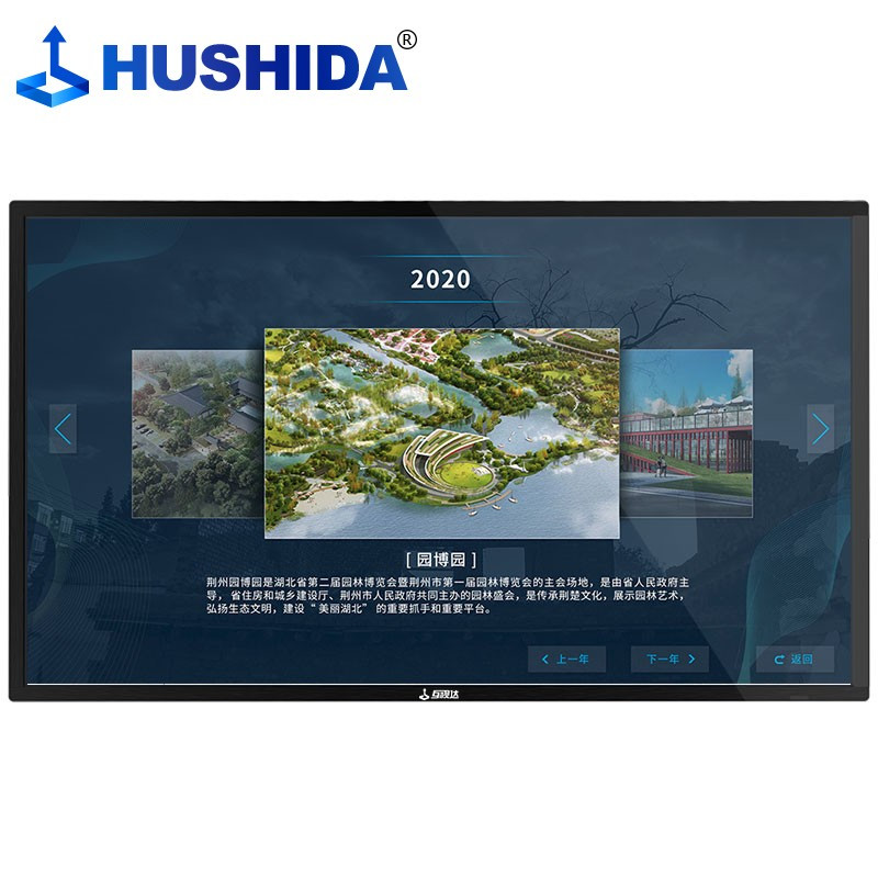 互视达 HUSHIDA 自助查询机触控一体机触摸屏智能电视平板壁挂广告机商用显示器B1 55英寸安卓 BGCM-55