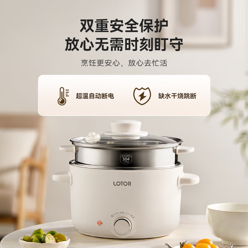 LOTOR电煮锅多功能家用电热火锅锅煎炒蒸煮电炒菜炒锅一体式插电高清大图