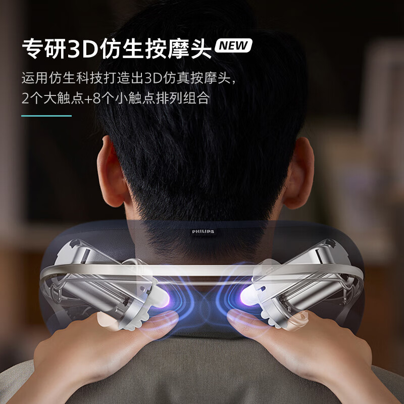 飞利浦(PHILIPS)颈椎按摩器3D伸缩按摩头物理揉捏颈部按摩仪恒温热敷按摩枕 7101N