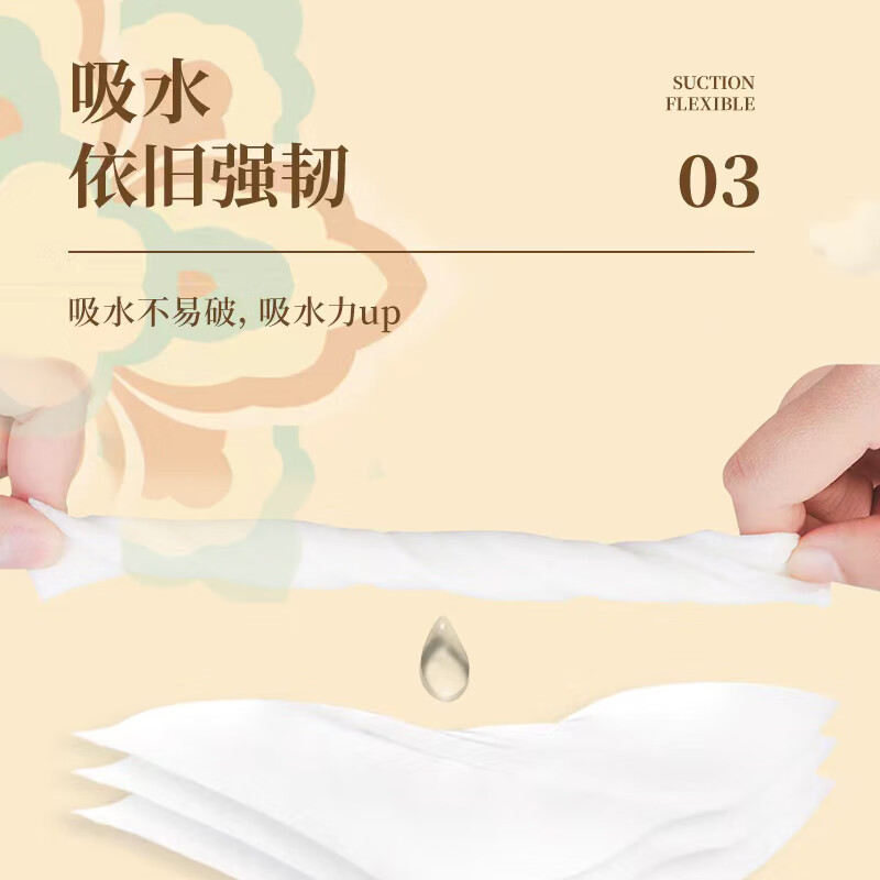 清风原生木浆3层无香味生活用纸12包中规格提装无印花设计高清大图