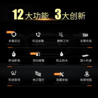 途强【TUQIANG】车gps定位追踪器摩托电瓶电动自行车汽车跟踪北斗车载卫星防盗