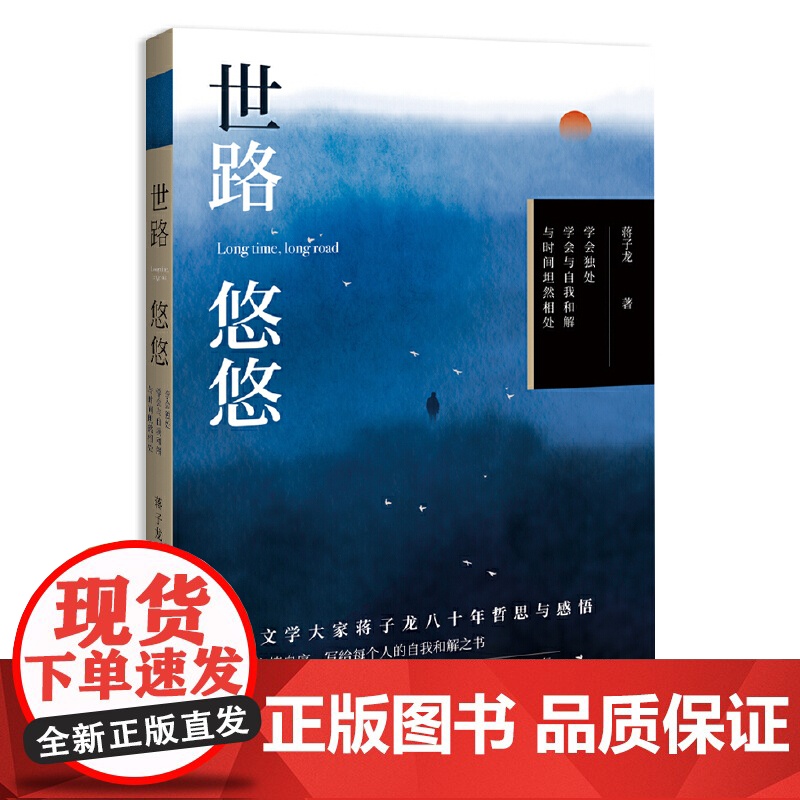 世路悠悠高清大图