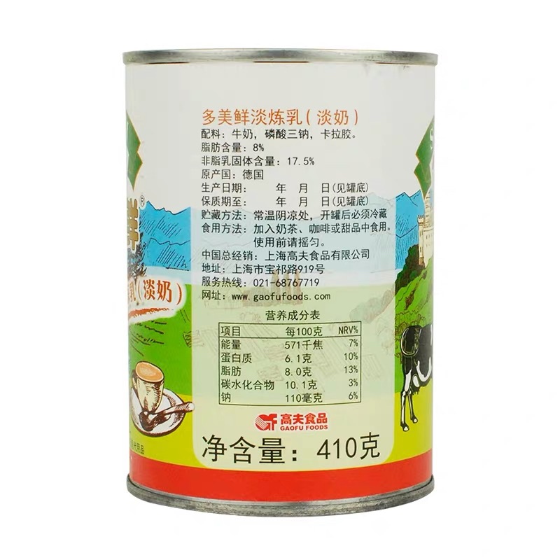 多美鲜淡炼乳 410g