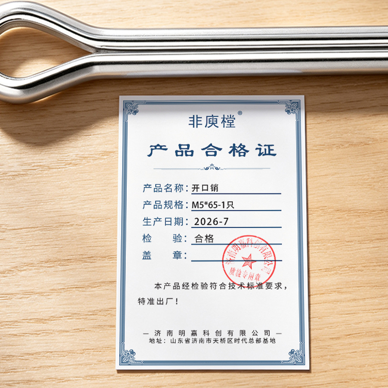 非庾樘 开口销 M5*65-1只 个高清大图