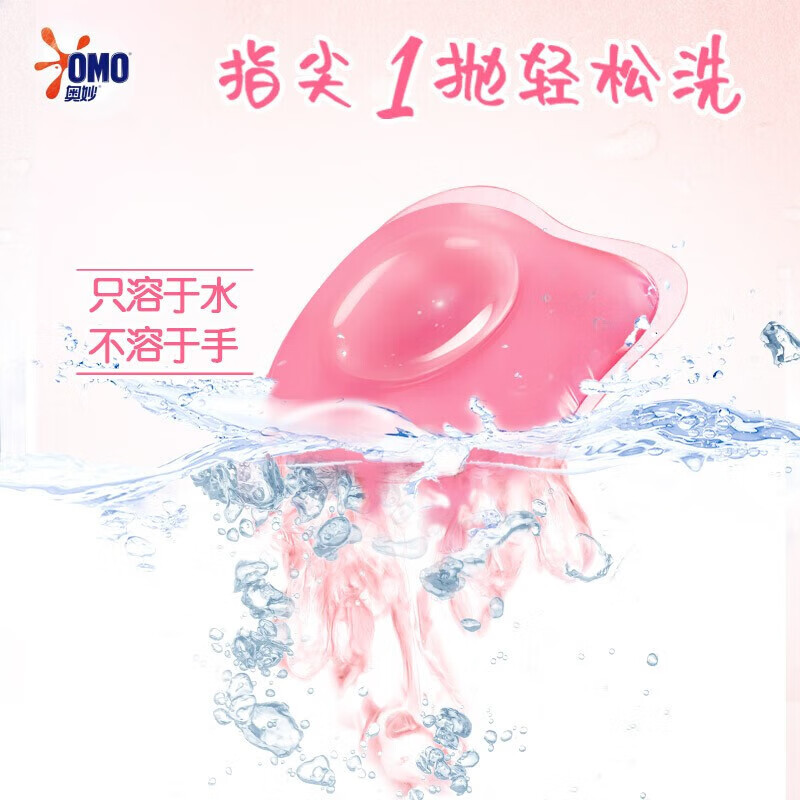 奥妙甜美樱花香洗衣凝珠高清大图