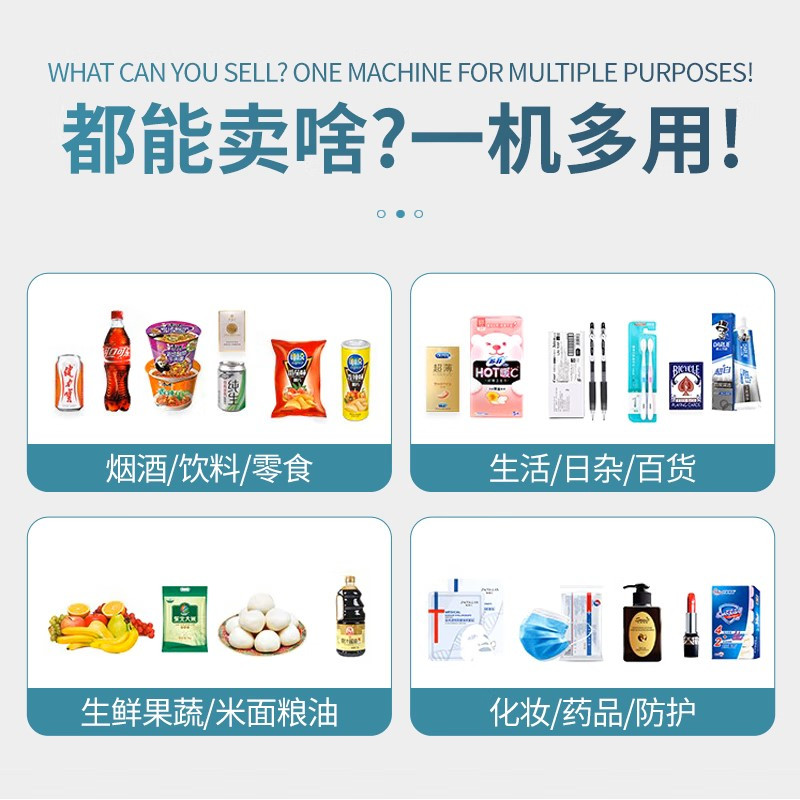 意黛斯(YIDAISI)展示柜无人售货机扫码智能综合售卖机24小时商用刷脸自助 60货道 常温款YDS-AGS60-L1