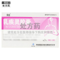 国金 乳疾灵胶囊 12粒*2板/盒
