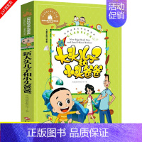 [正版]28元任选4本世界经典文学名著宝库新大头儿子和小头爸爸文化发展出版社儿童彩图注音版小学一二年级课外书亲子儿童经典