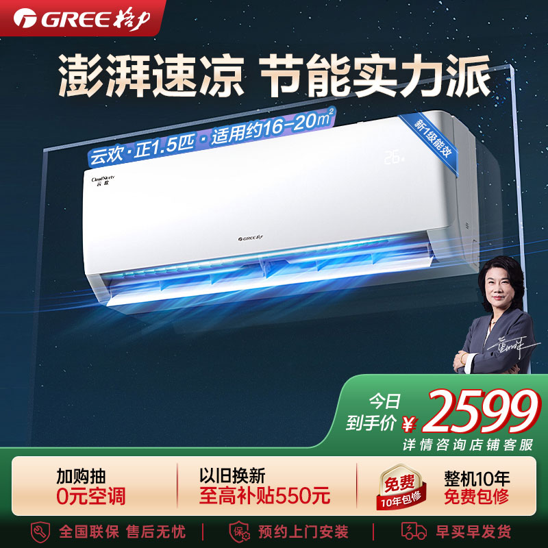 格力空调KFR-35GW/NhGr1Bt