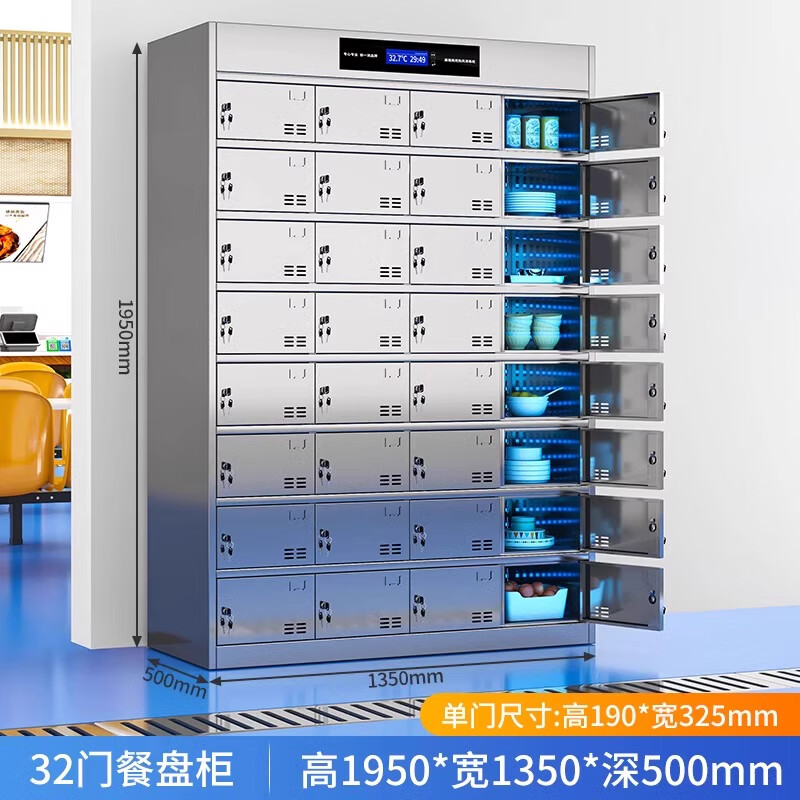 戴劲不锈钢碗柜学校食堂餐具柜多门餐厅消毒餐盘柜32门餐盘柜304高清大图