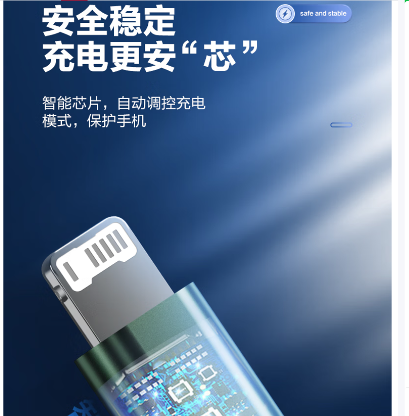 品胜数据线三合一 Type-c苹果安卓手机车载充电线适用iPhone17/16/15/14小米oppo华为mate70/高清大图