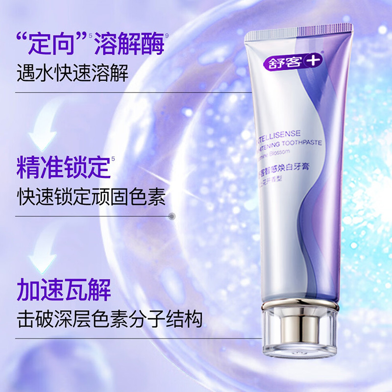 舒客牙膏去渍去黄除口臭智感焕白抑菌含氟防蛀清新口气茉莉120g高清大图